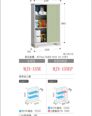 Japan Inaba Outdoor Storage Cabinet