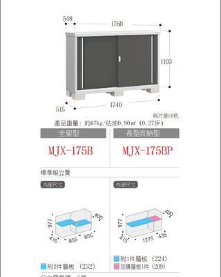 Made in Japan Inaba Outdoor Storage Cabinet