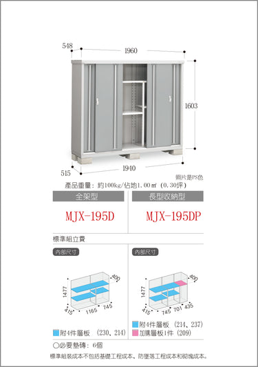 Inaba Outdoor Storage Cabinet, made in Japan, weather-resistant design for outdoor use | 日本制造 Inaba 户外储物柜,耐候设计,适用于户外 | 日本製造 Inaba 戶外儲物櫃,耐候設計,適用於戶外