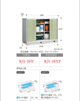 Made in Japan Inaba Outdoor Storage Cabinet | 日本制造 Inaba 户外储物柜 | 日本製造 Inaba 戶外儲物櫃