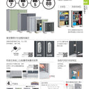 Made in Japan Inaba Outdoor Storage Cabinet