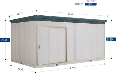 *Pre-order* Inaba Outdoor Storage House SMK-150HN (W5030xD3270xH2440mm)