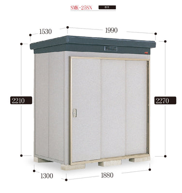 *Pre-order* Inaba Outdoor Storage House SMK-25SN (W1990xD1530xH2270mm)
