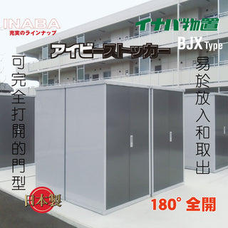 Inaba BJX Series (Small Size Cabinets) Total 29 Sizes