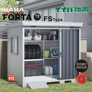 Inaba FS Series (Medium-sized Storeroom Forta)