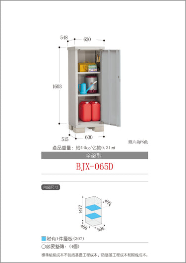 Made in Japan Inaba Outdoor Storage Cabinet