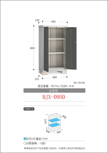 Inaba | BJX-095D | Color - JG  (W920XD548XH1603mm)0.808m3