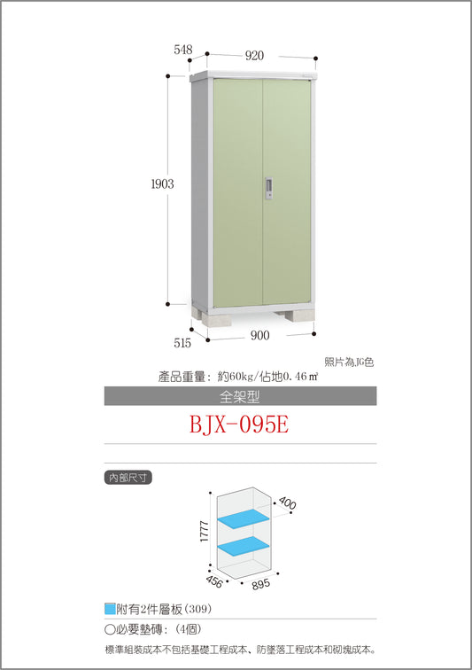 *Pre-order* Inaba Outdoor Storage BJX-095E (W920XD548XH1903mm)0.959m3