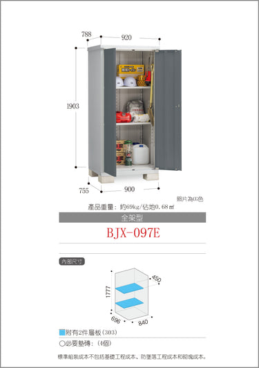 Made in Japan Inaba Outdoor Storage Cabinet