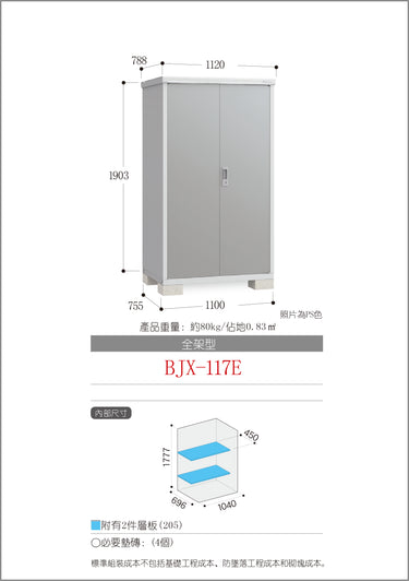 Made in Japan Inaba Outdoor Storage Cabinet