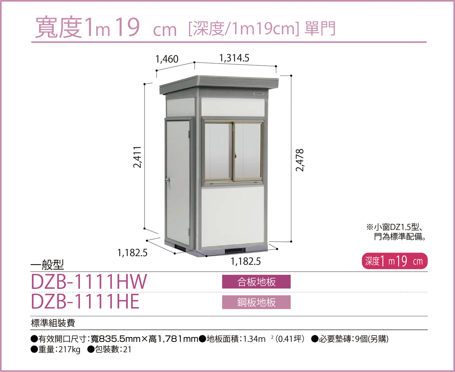 *Pre-order* YODOKO Outdoor Storage Storage Shed DZB-1111 (2 Types of Flooring Options)