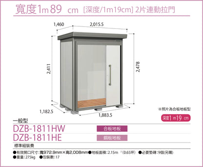 *Pre-order* YODOKO Outdoor Storage Storage Shed  DZB-1811 (2 Types of Flooring Options)