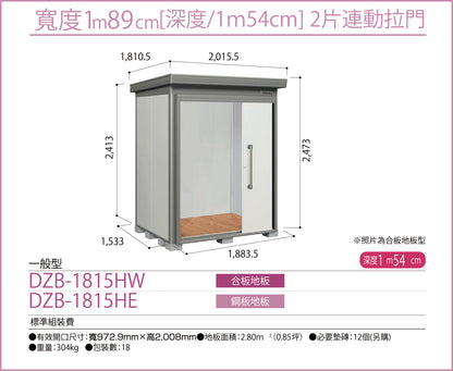 *Pre-order* YODOKO Outdoor Storage Storage Shed  DZB-1815 (2 Types of Flooring Options)