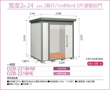 *預購* YODOKO [淀鋼置物櫃] 戶外儲物 - 防風防雨 - 多功能儲藏室  DZB-2218（2 種地板選項）