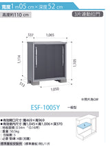 *Pre-order* YODOKO Outdoor Storage Cabinet ESF-1005 (W105cmxD52cm) Height ( 110 / 130 / 160 / 190 cm )