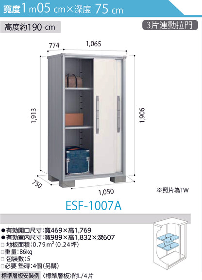 *Pre-order* YODOKO Outdoor Storage Cabinet  ESF-1007 (W105cmxD75cm) Height ( 110 / 130 / 160 / 190 cm )