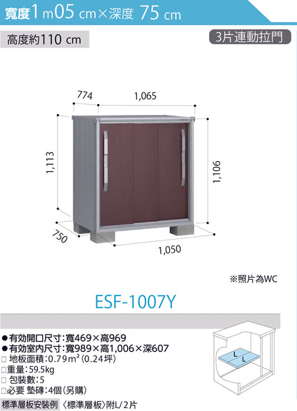 *Pre-order* YODOKO ESF-1007 (W105cmxD75cm) Height ( 110 / 130 / 160 / 190 cm )
