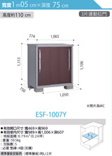 *Pre-order* YODOKO Outdoor Storage Cabinet  ESF-1007 (W105cmxD75cm) Height ( 110 / 130 / 160 / 190 cm )