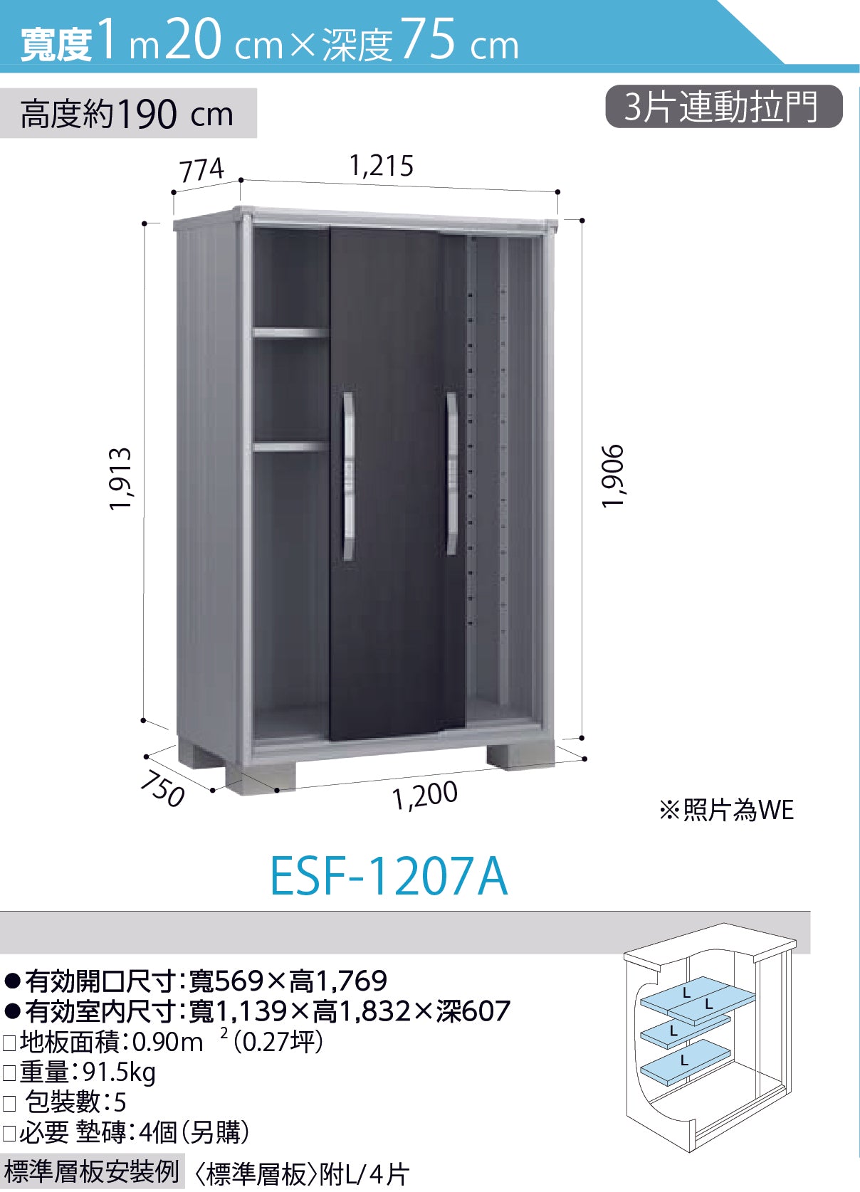 *Pre-order* YODOKO ESF-1207 (W120cmxD75cm) Height ( 110 / 130 / 160 / 190 cm )