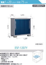 *Pre-order* YODOKO Outdoor Storage Cabinet  ESF-1207 (W120cmxD75cm) Height ( 110 / 130 / 160 / 190 cm )