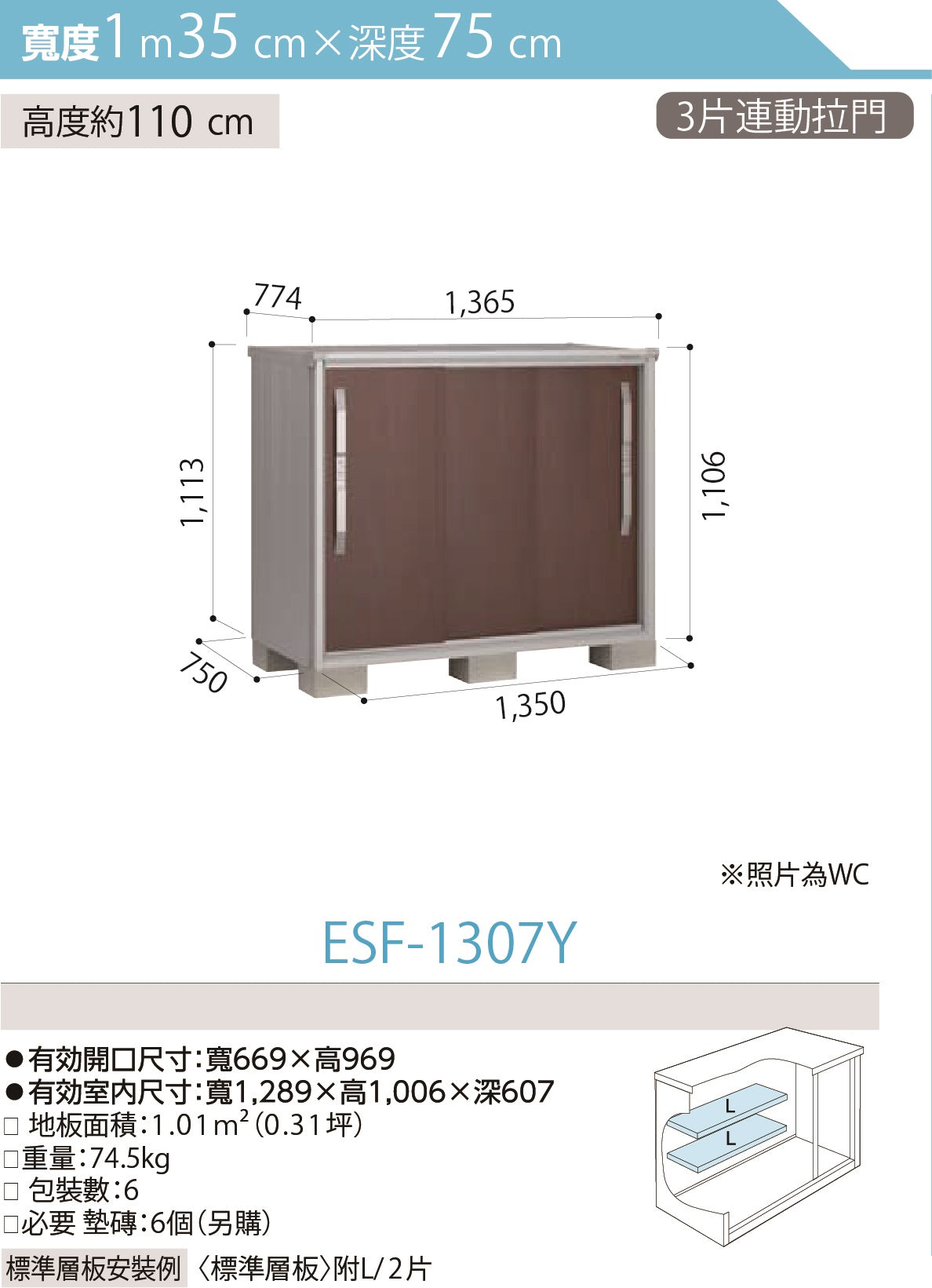 *Pre-order* YODOKO ESF-1307 (W135cmxD75cm) Height ( 110 / 130 / 160 / 190 cm )
