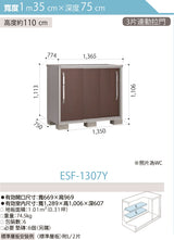 *Pre-order* YODOKO Outdoor Storage Cabinet  ESF-1307 (W135cmxD75cm) Height ( 110 / 130 / 160 / 190 cm )