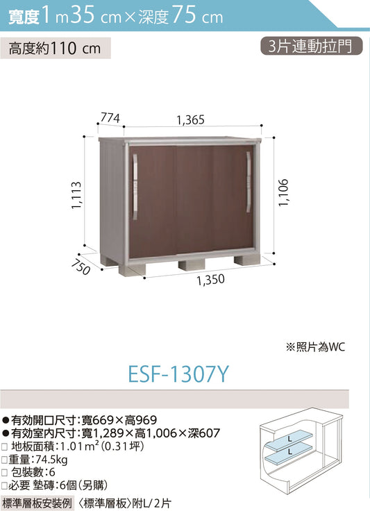 *預購* YODOKO ESF-1307 (W135cmxD75cm) 4款高度 ( 110 / 130 / 160 / 190 cm )