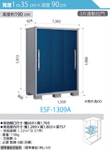 *Pre-order* YODOKO Outdoor Storage Cabinet  ESF-1309 (W135cmxD90cm) Height ( 190 cm )