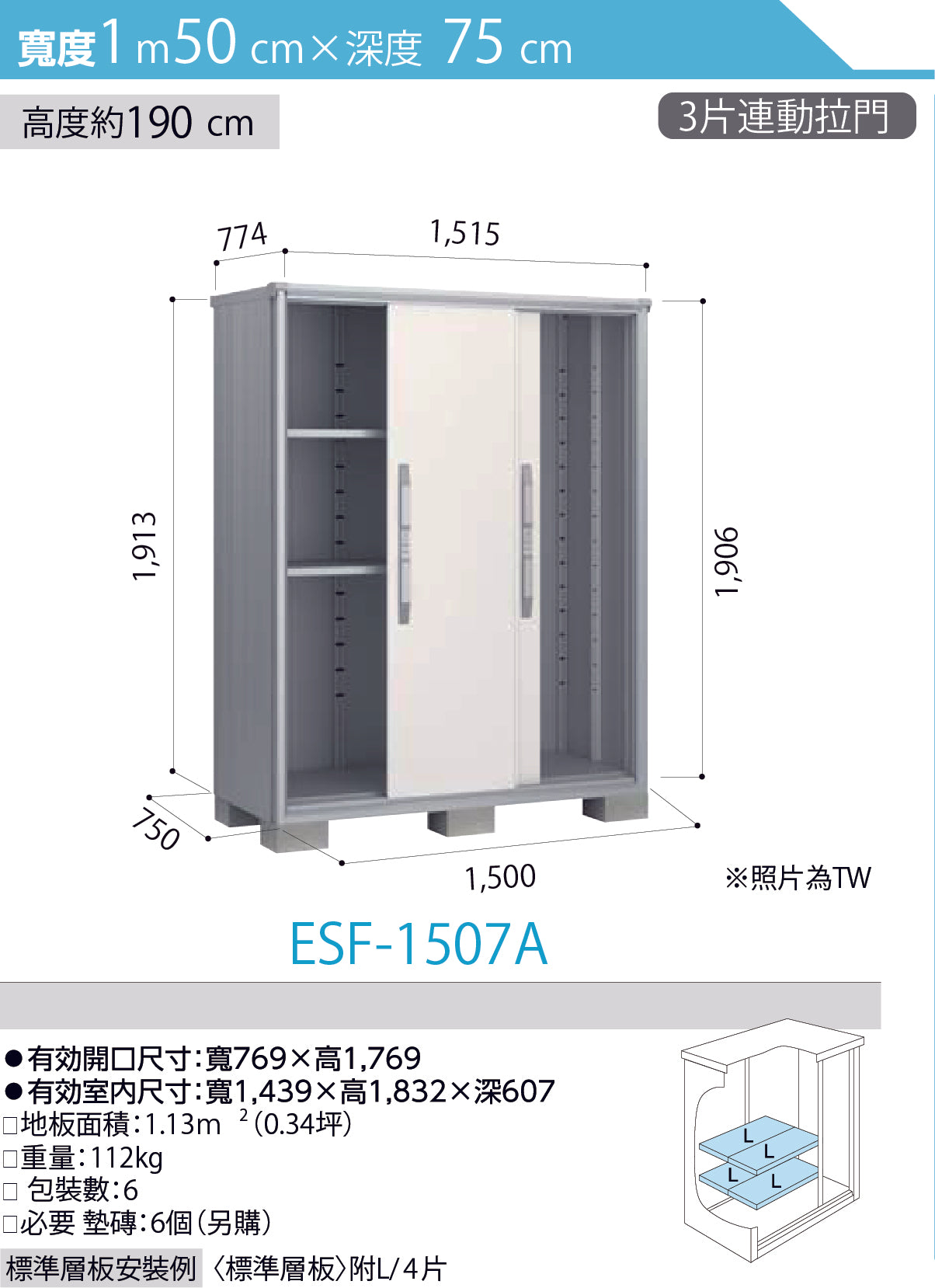 *Pre-order* YODOKO ESF-1507 (W150cmxD75cm) Height ( 110 / 130 / 160 / 190 cm )