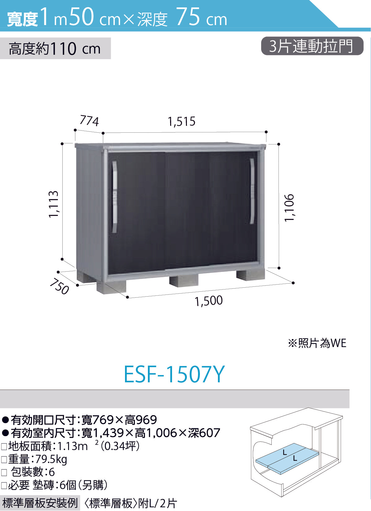 *Pre-order* YODOKO Outdoor Storage Cabinet  ESF-1507 (W150cmxD75cm) Height ( 110 / 130 / 160 / 190 cm )