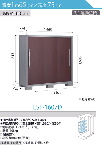 *預購* YODOKO ESF-1607 (W165cmxD75cm) 4款高度 ( 110 / 130 / 160 / 190 cm )