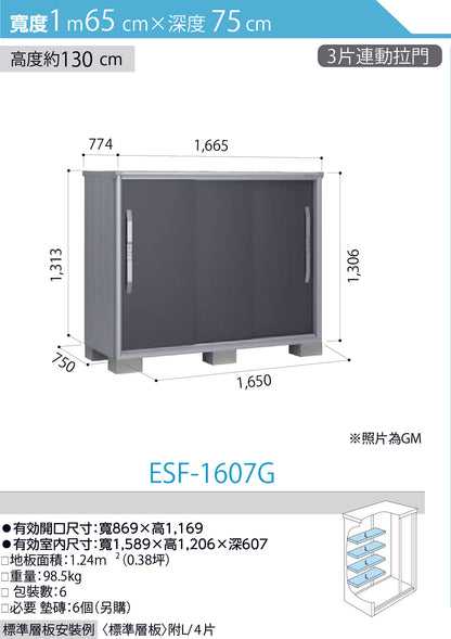*預購* YODOKO ESF-1607 (W165cmxD75cm) 4款高度 ( 110 / 130 / 160 / 190 cm )