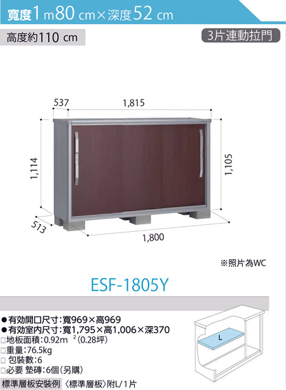 *預購* YODOKO ESF-1805 (W180cmxD52cm) 4款高度 ( 110 / 130 / 160 / 190 cm )