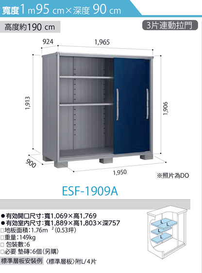 *Pre-order* YODOKO ESF-1909 (W195cmxD90cm)  Height ( 190 cm )