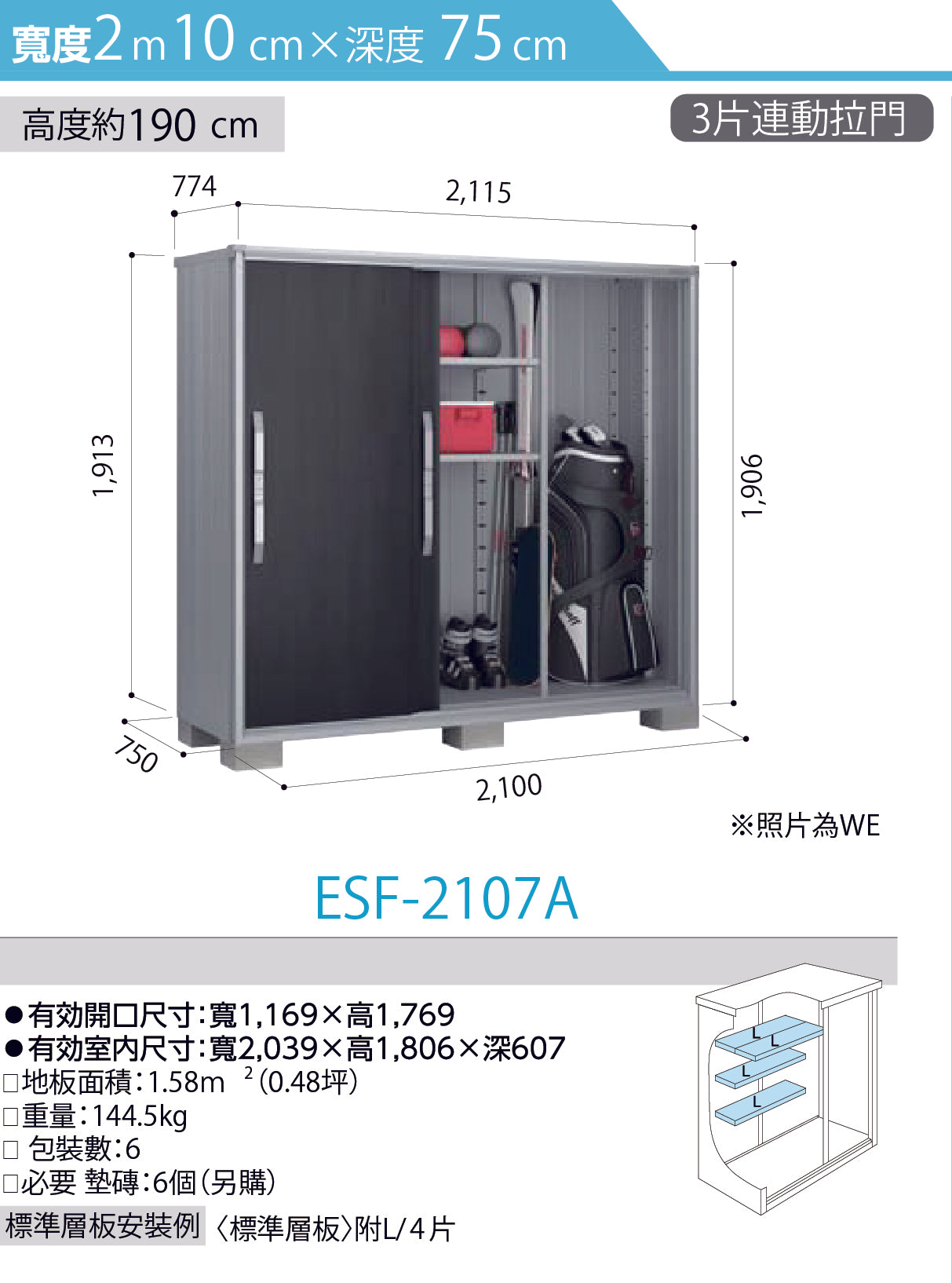 *Pre-order* YODOKO ESF-2107 (W210cmxD75cm) Height (190 cm)