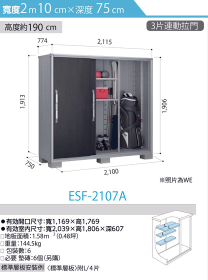 *Pre-order* YODOKO ESF-2107 (W210cmxD75cm) Height (190 cm)