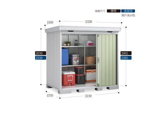 *Pre-order* Inaba Outdoor Storage FS-2214 (W2320xD1550xH2085/2385mm)