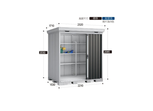 *Pre-order* Inaba Outdoor Storage FS-2215 (W2320xD1710xH2085/2385mm)
