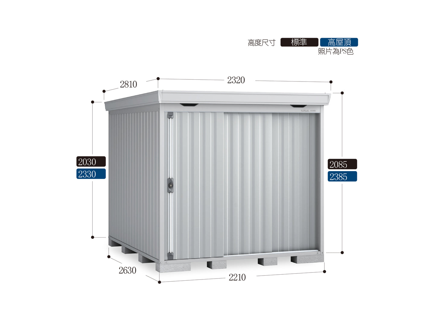 *Pre-order* Inaba Outdoor Storage FS-2226 (W2320xD2810xH2085/2385mm)