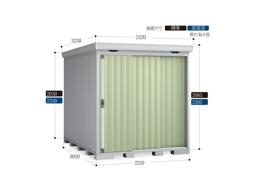 *Pre-order* Inaba Outdoor Storage FS-2230 (W2320xD3230xH2085/2385mm)