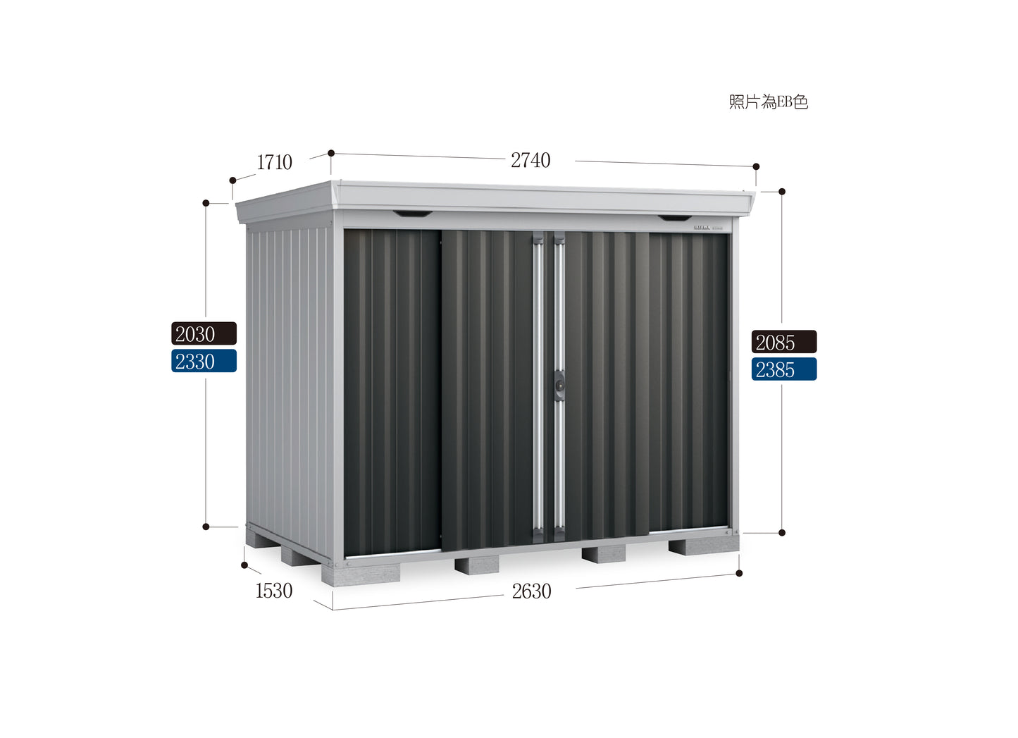 *Pre-order* Inaba Outdoor Storage FS-2615 (W2740xD1710xH2085/2385mm)