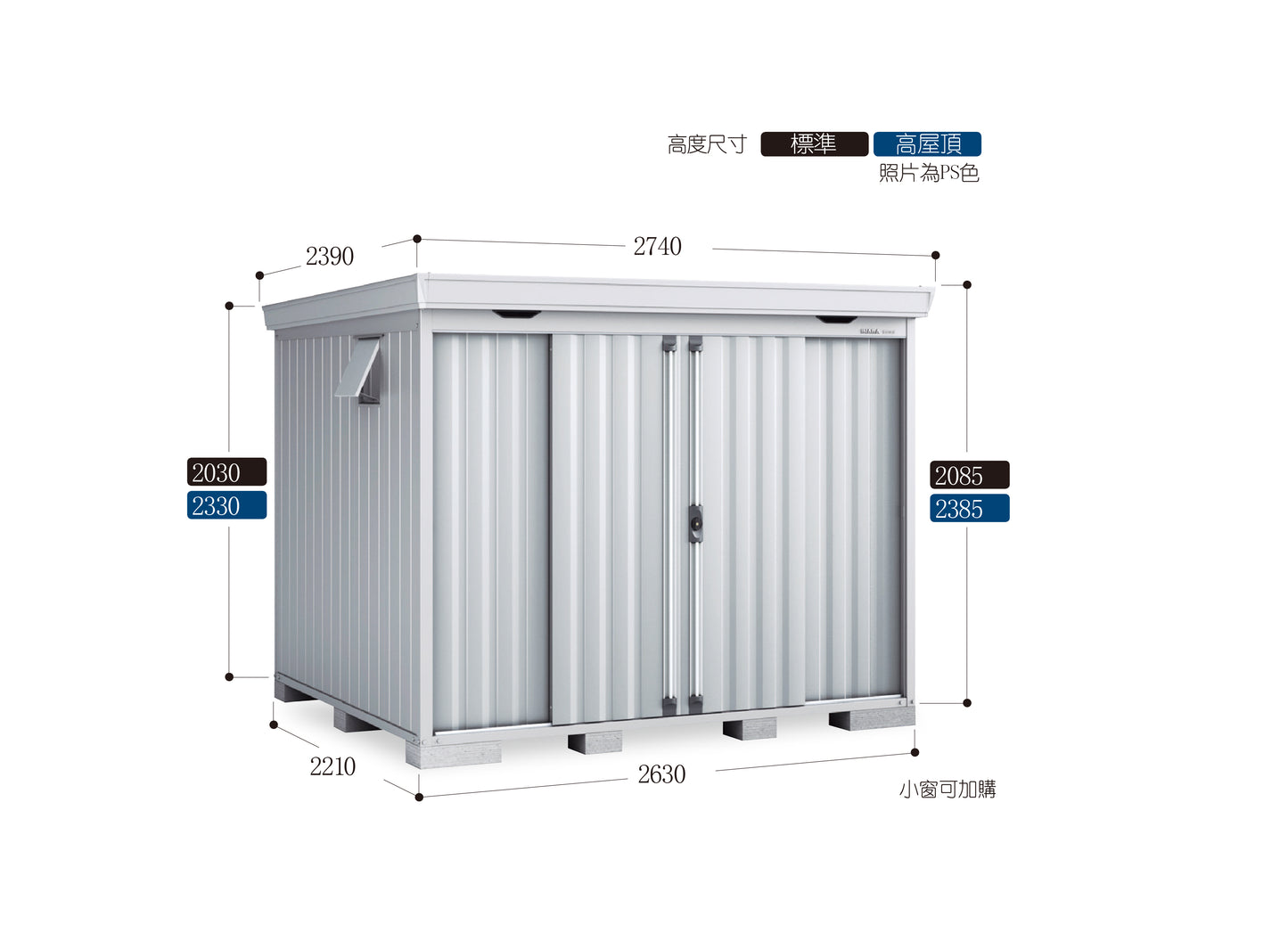 *Pre-order* Inaba Outdoor Storage FS-2622 (W2740xD2390xH2085/2385mm)