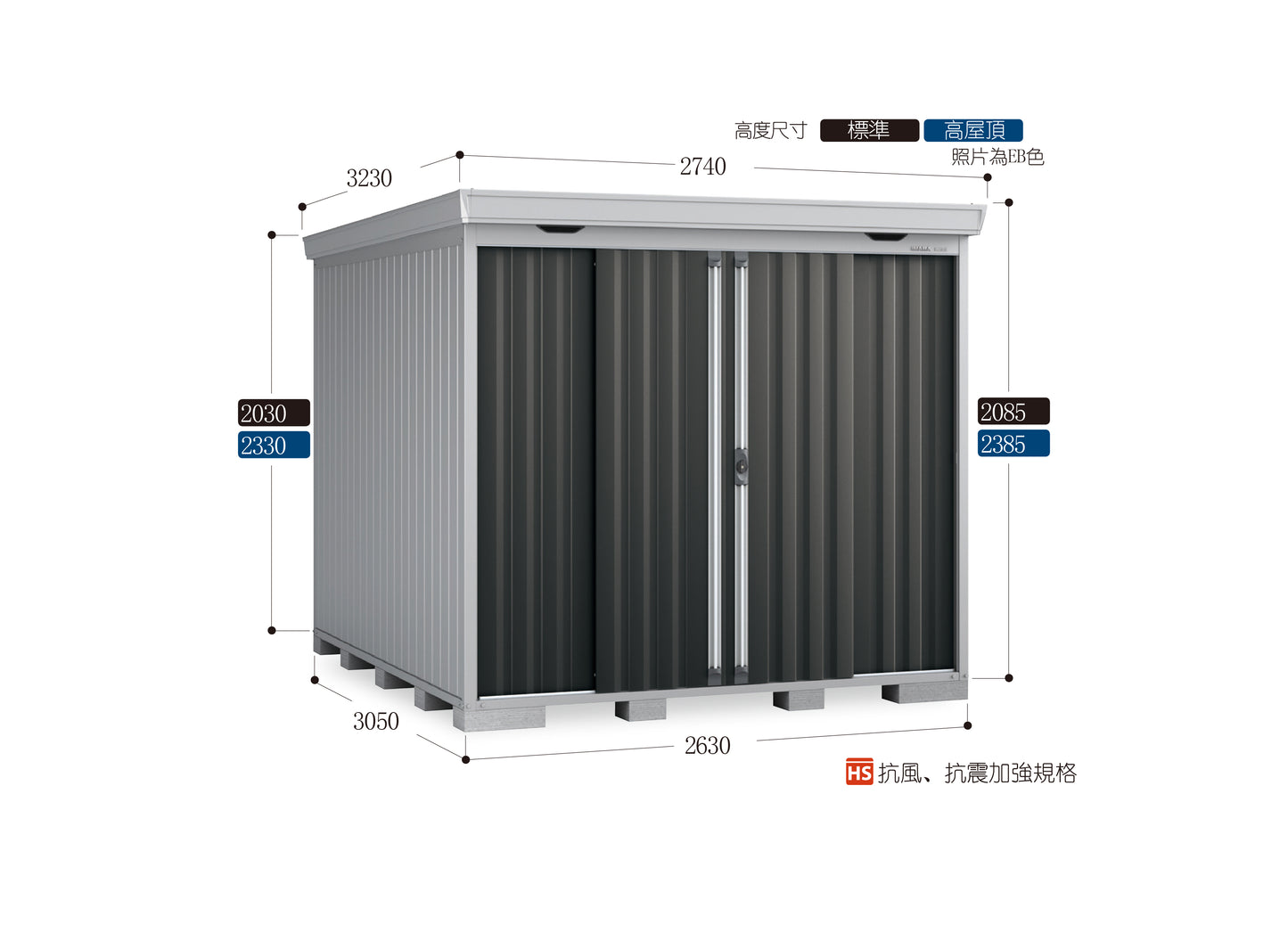 *Pre-order* Inaba Outdoor Storage FS-2630 (W2740xD3230xH2085/2385mm)