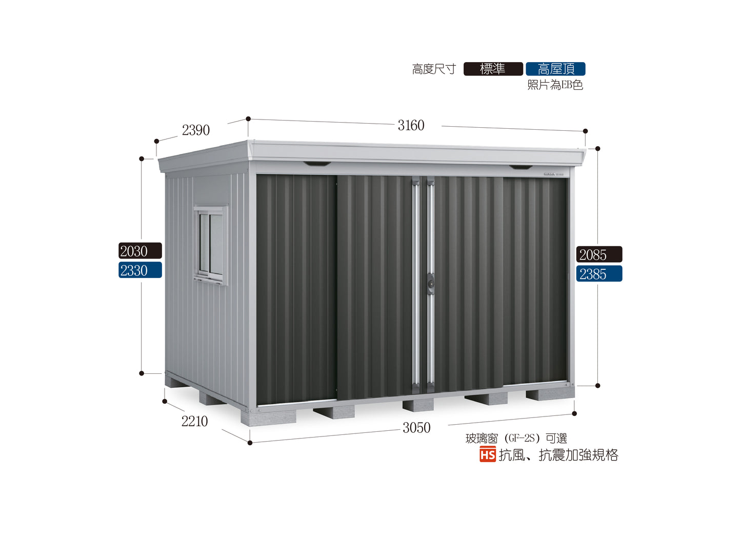 *Pre-order* Inaba Outdoor Storage FS-3022 (W3160xD2390xH2085/2385mm)