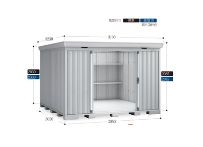 *Pre-order* Inaba Outdoor Storage FS-3030 (W3160xD3230xH2085/2385mm)