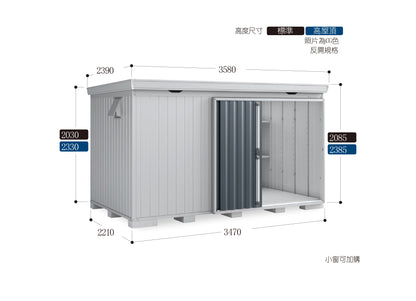 *Pre-order* Inaba Outdoor Storage FS-3522 (W3580xD2390xH2085/2385mm)
