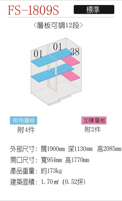 *預購* 稻葉牌戶外儲物室 Inaba FS-1809S (W1900xD1130xH2085mm) 4.476m3