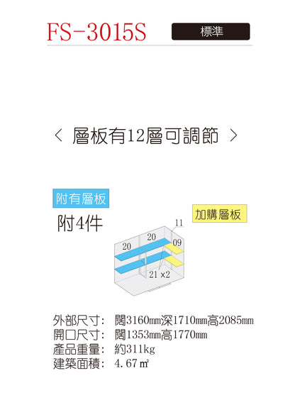 *Pre-order* Inaba Outdoor Storage FS-3015S (W3160xD1710xH2085mm)