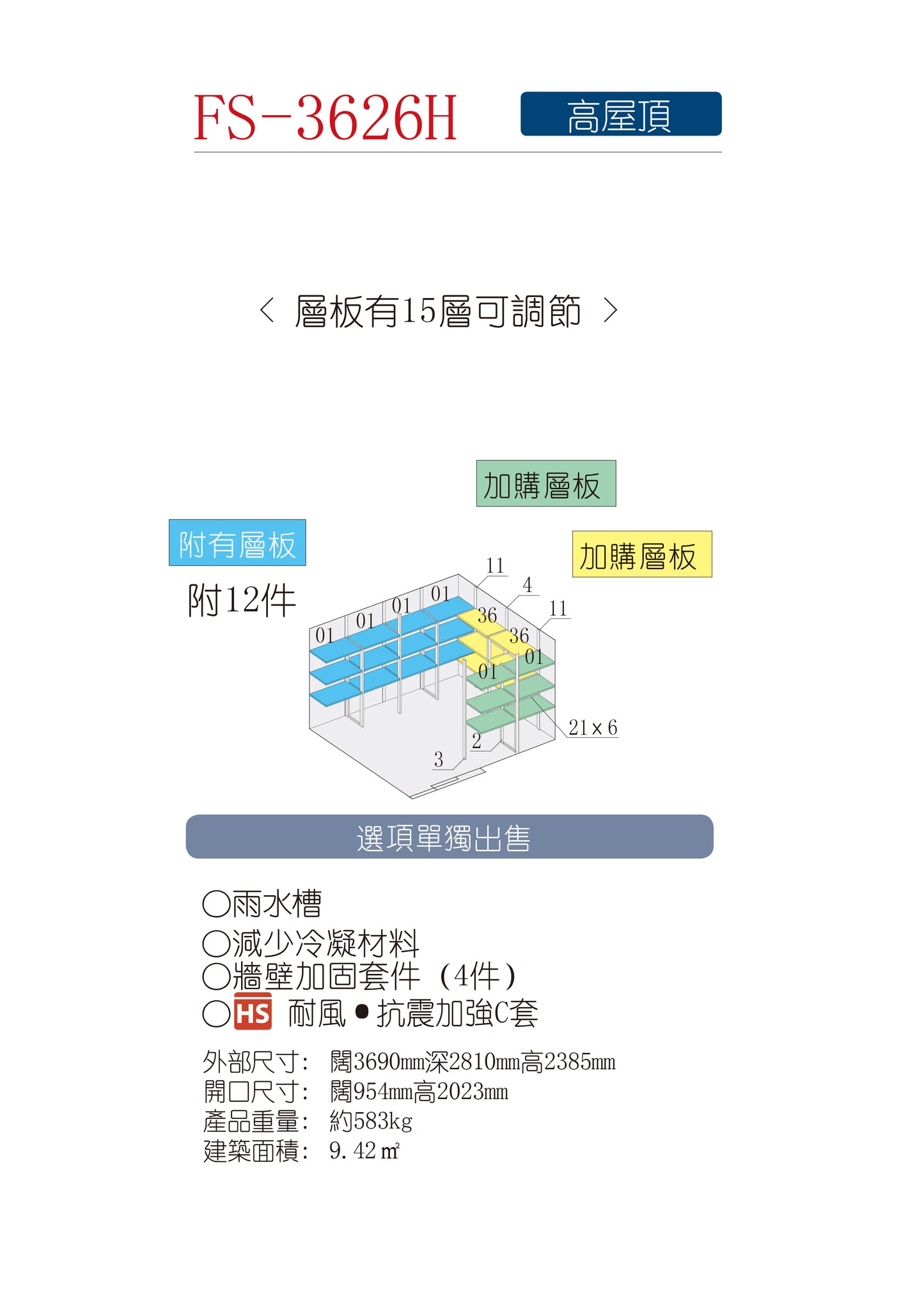 *Pre-order* Inaba Outdoor Storage FS-3626H (W3690xD2810xH2385mm)