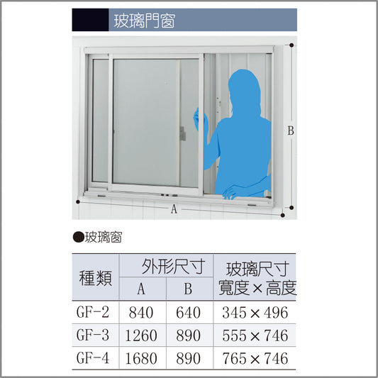 *Pre-order* Inaba Window GF-3S